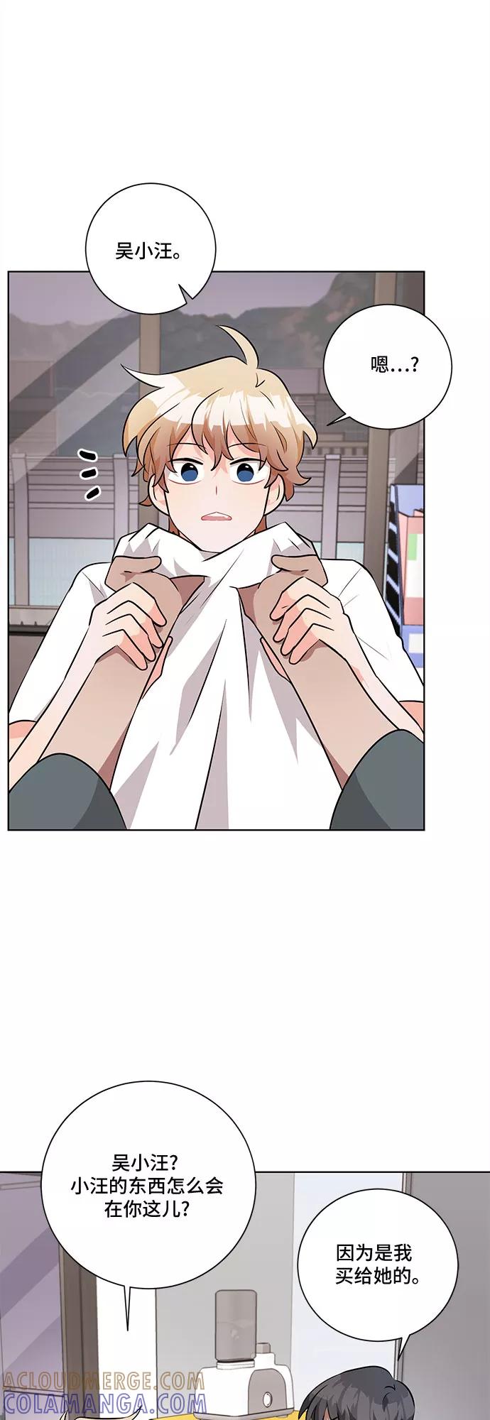 《今天也汪汪》第33话 第43页