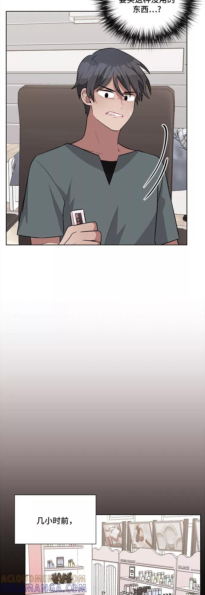 《今天也汪汪》第33话 第7页