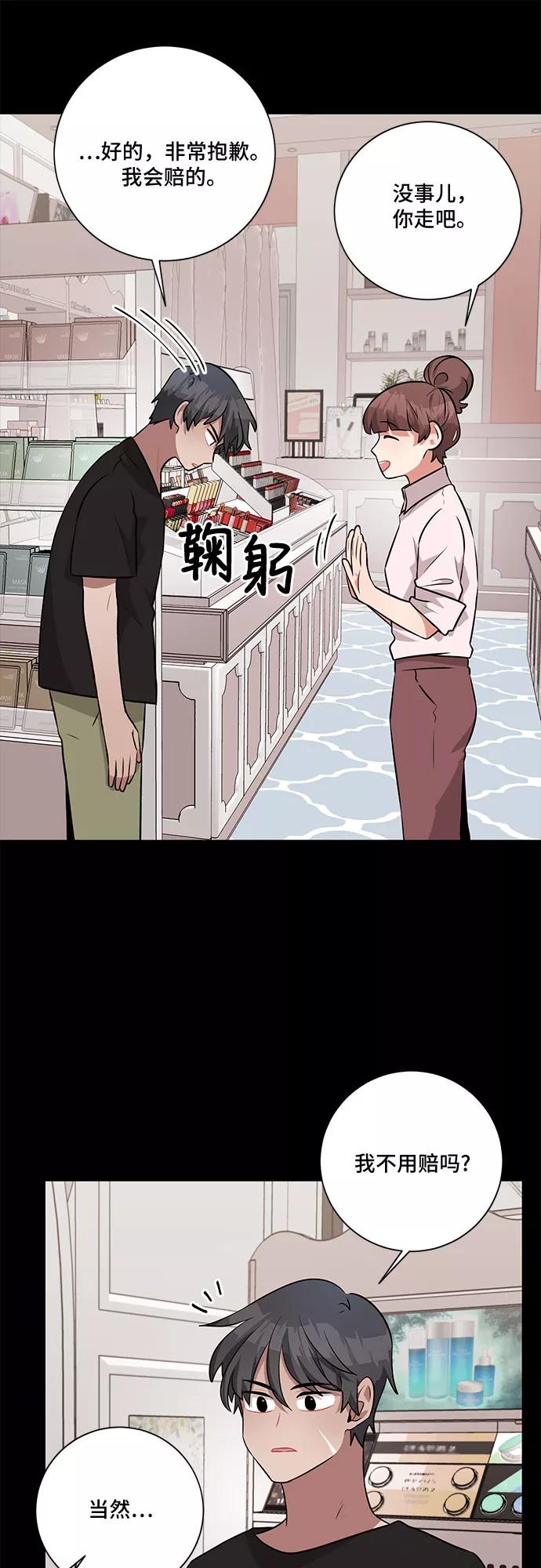 《今天也汪汪》第33话 第9页