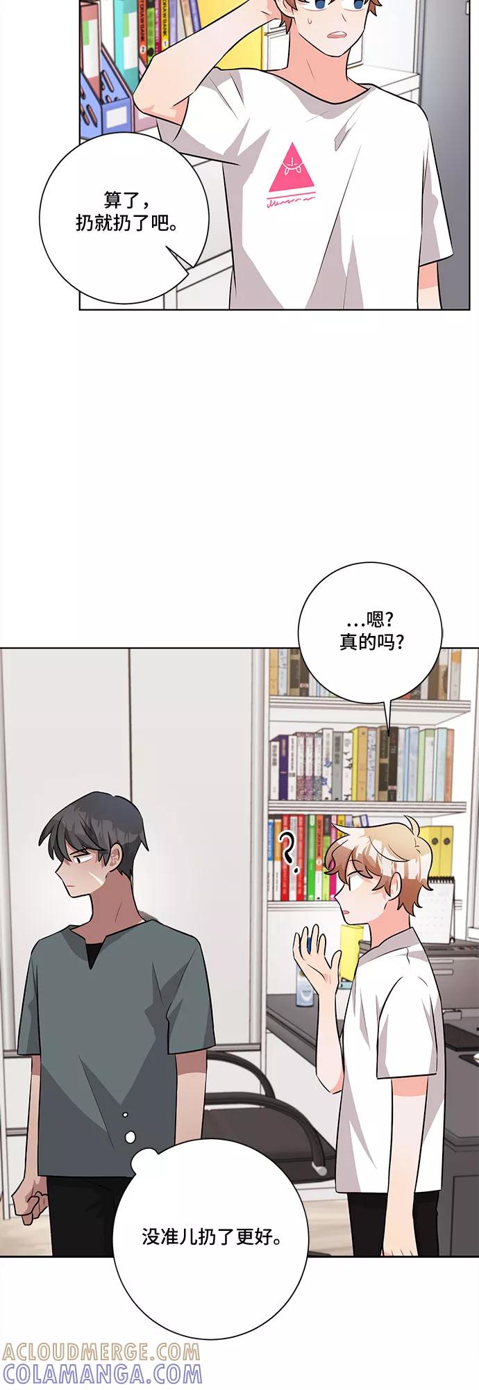 《今天也汪汪》第33话 第46页