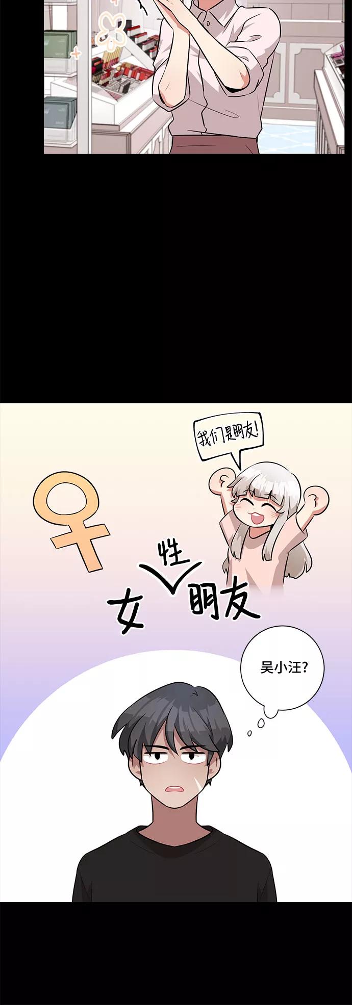 《今天也汪汪》第33话 第12页