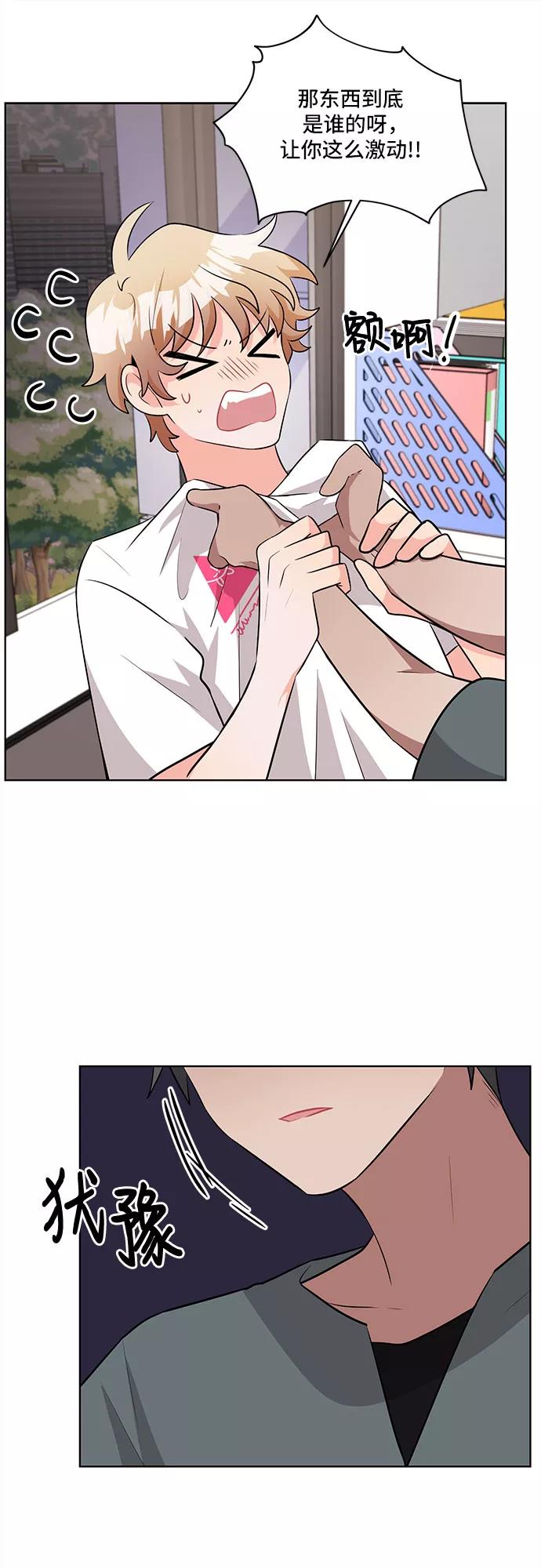 《今天也汪汪》第33话 第42页