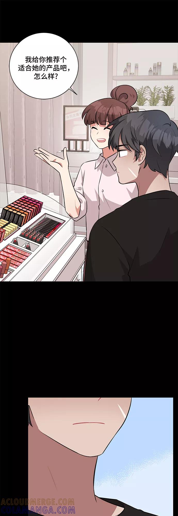 《今天也汪汪》第33话 第13页