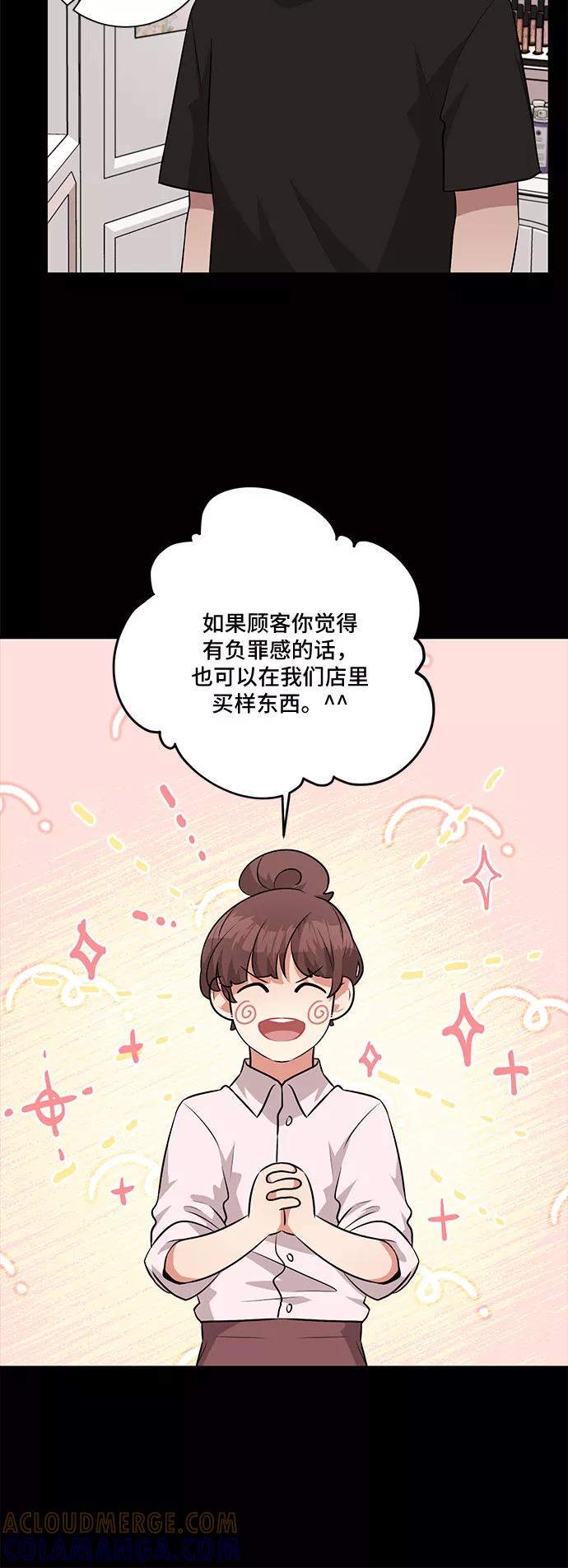 《今天也汪汪》第33话 第10页