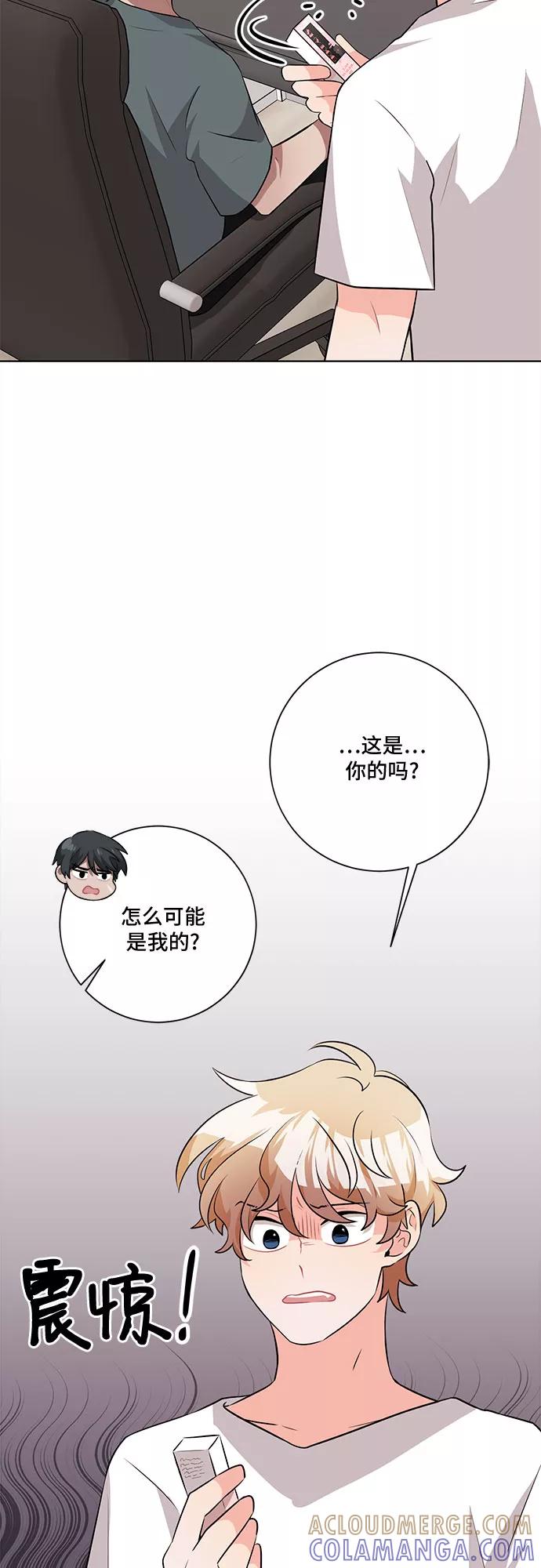 《今天也汪汪》第33话 第25页