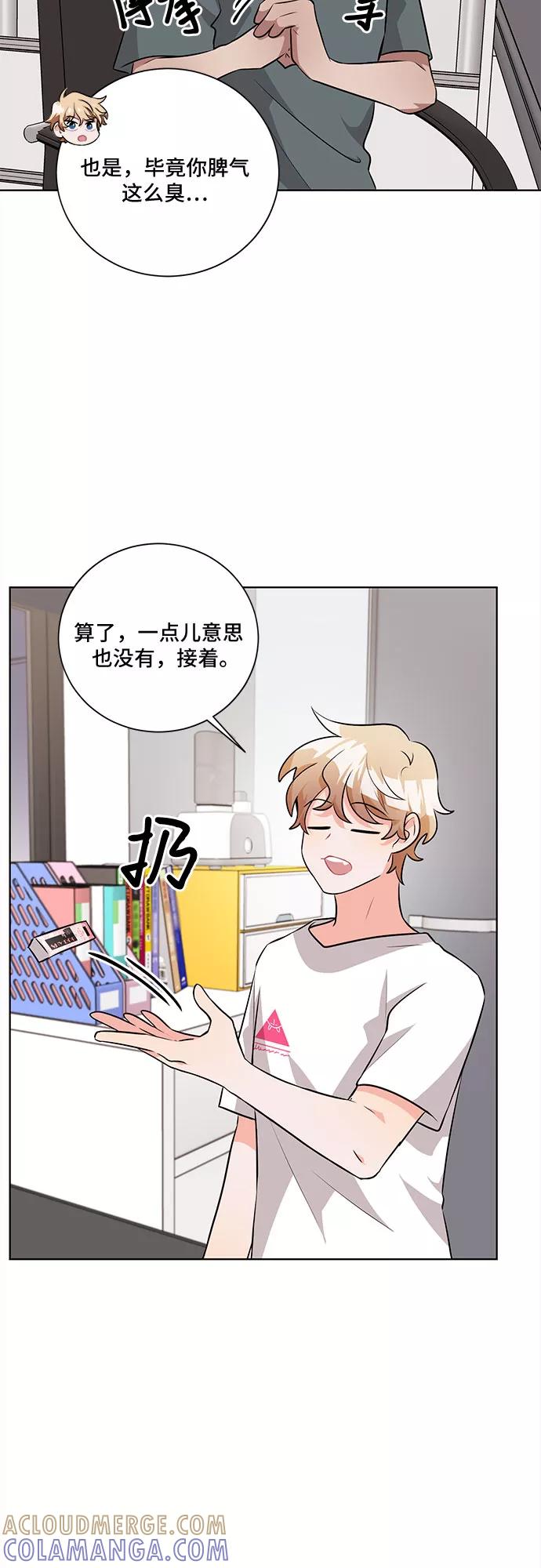 《今天也汪汪》第33话 第31页