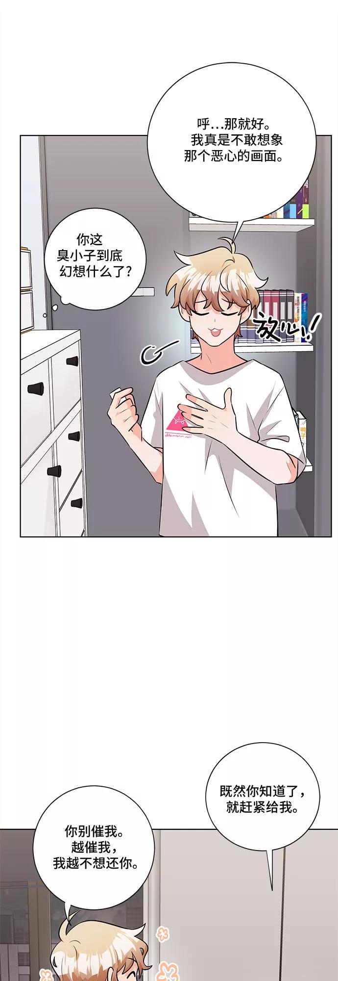 《今天也汪汪》第33话 第27页