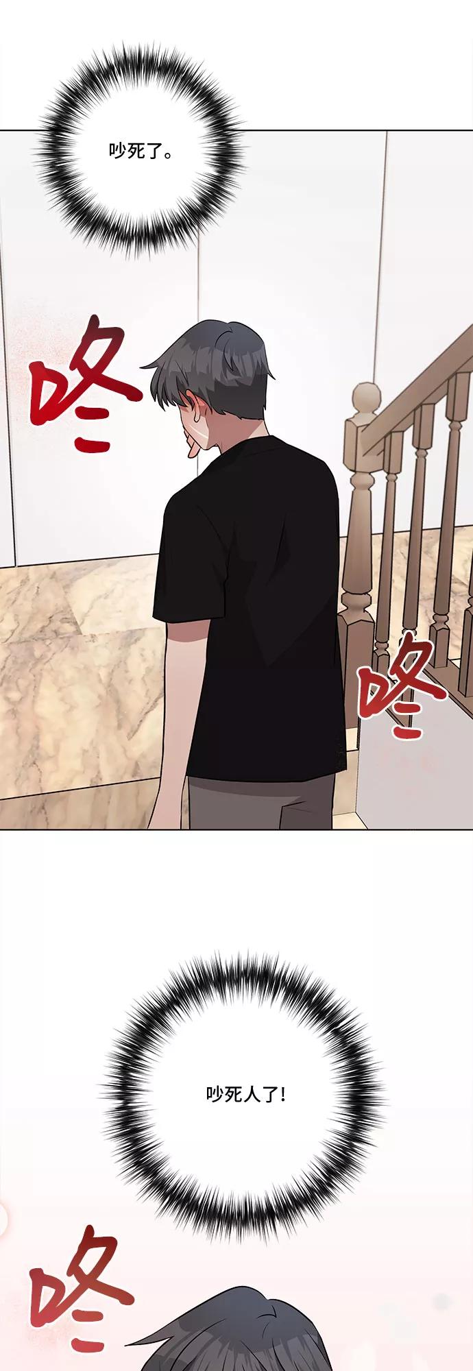 《今天也汪汪》第34话 第39页
