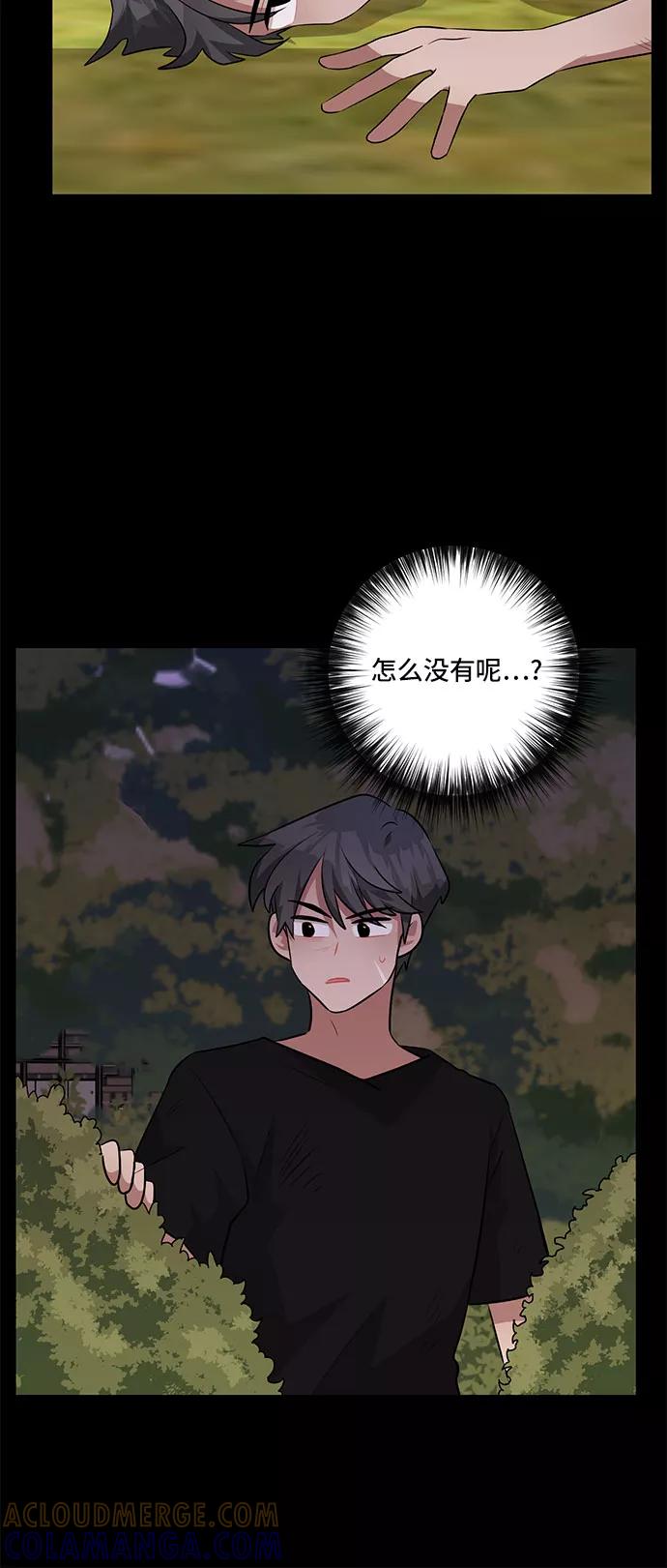 《今天也汪汪》第34话 第22页