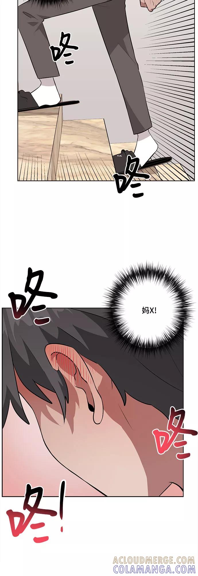 《今天也汪汪》第34话 第37页