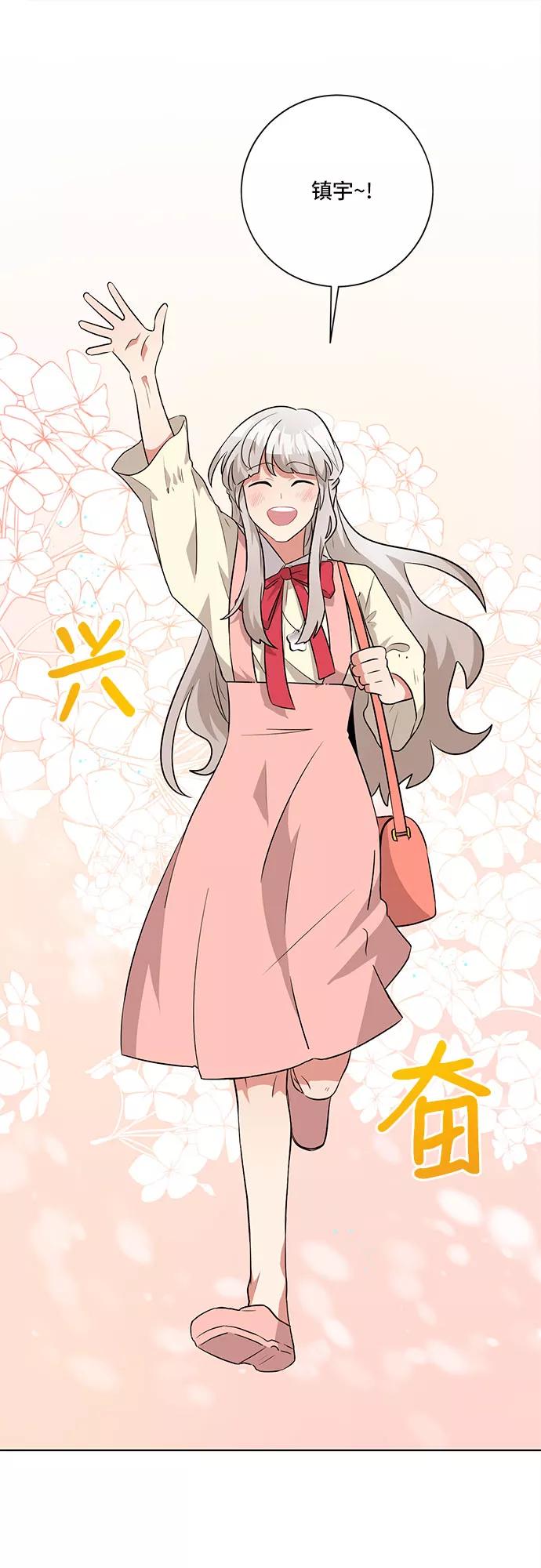 《今天也汪汪》第34话 第45页