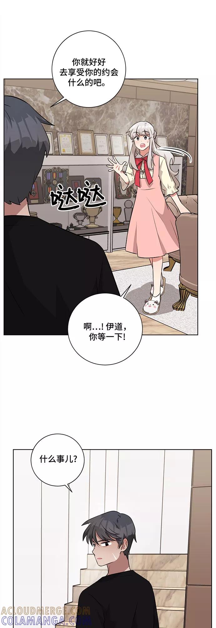 《今天也汪汪》第34话 第31页