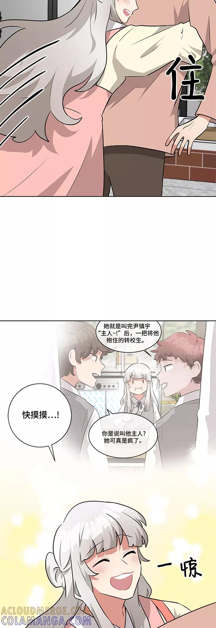 《今天也汪汪》第34话 第55页