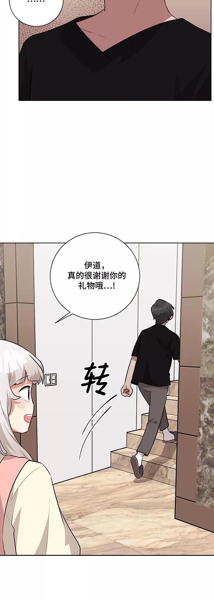 《今天也汪汪》第34话 第35页