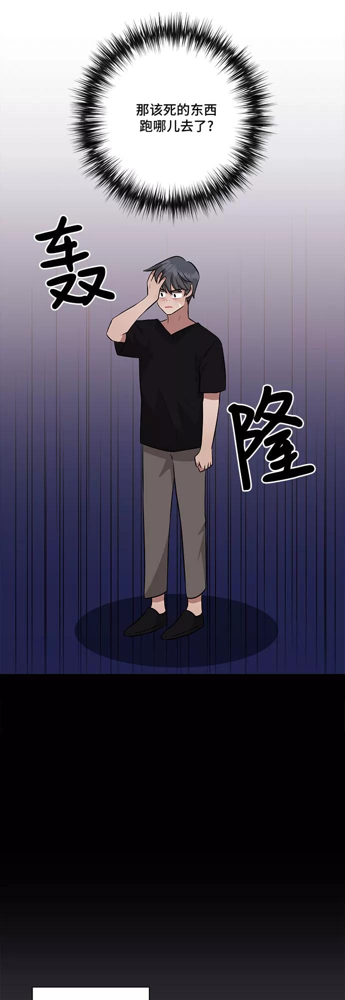 《今天也汪汪》第34话 第23页