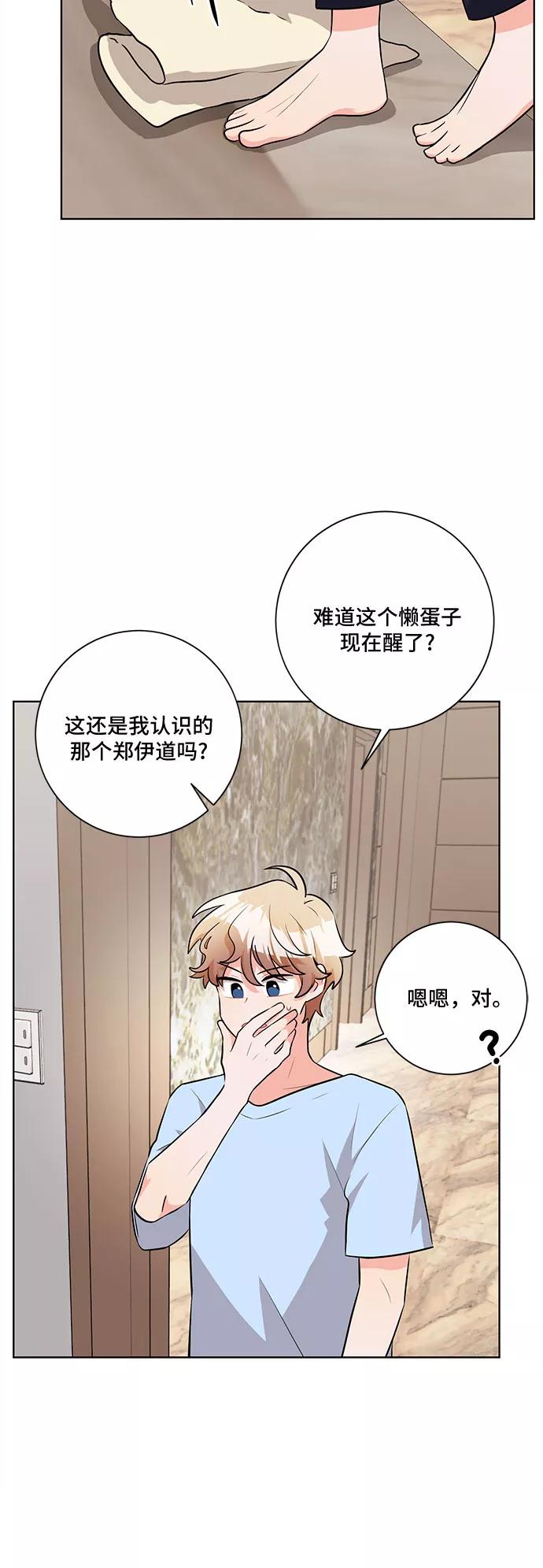 《今天也汪汪》第34话 第5页
