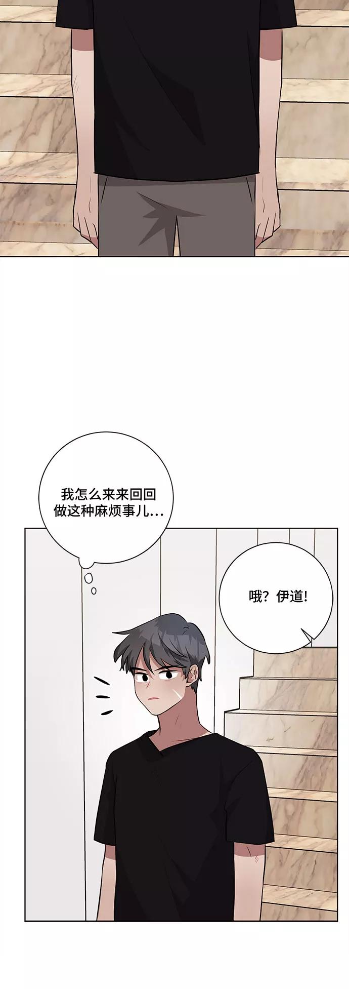 《今天也汪汪》第34话 第27页