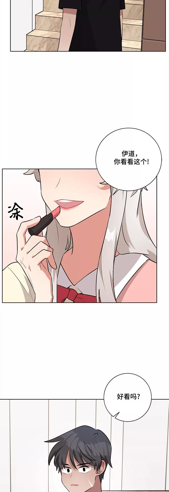 《今天也汪汪》第34话 第32页