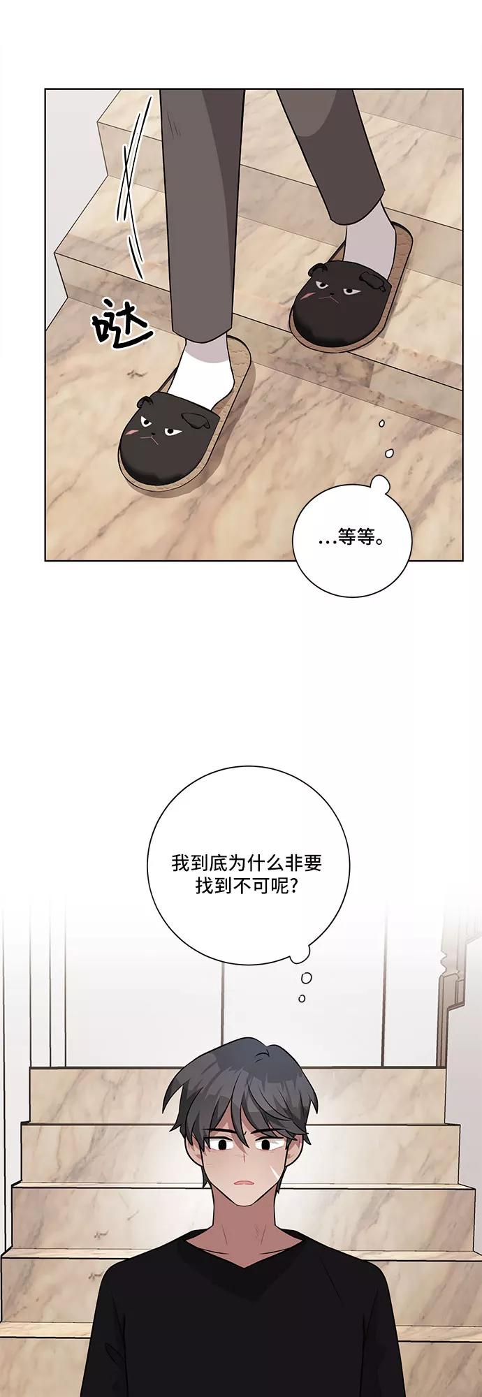 《今天也汪汪》第34话 第26页