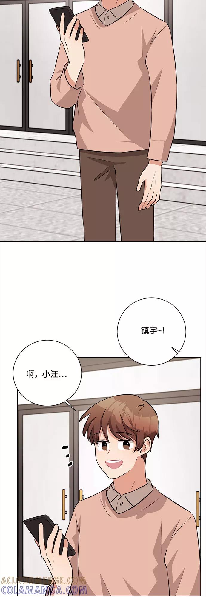 《今天也汪汪》第34话 第43页