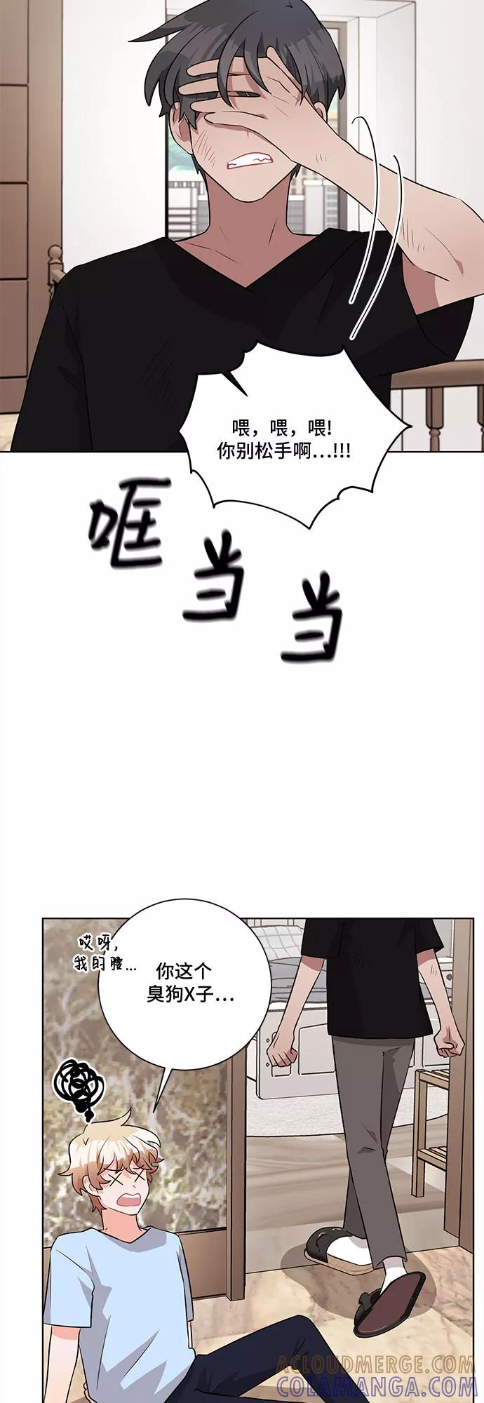 《今天也汪汪》第34话 第16页