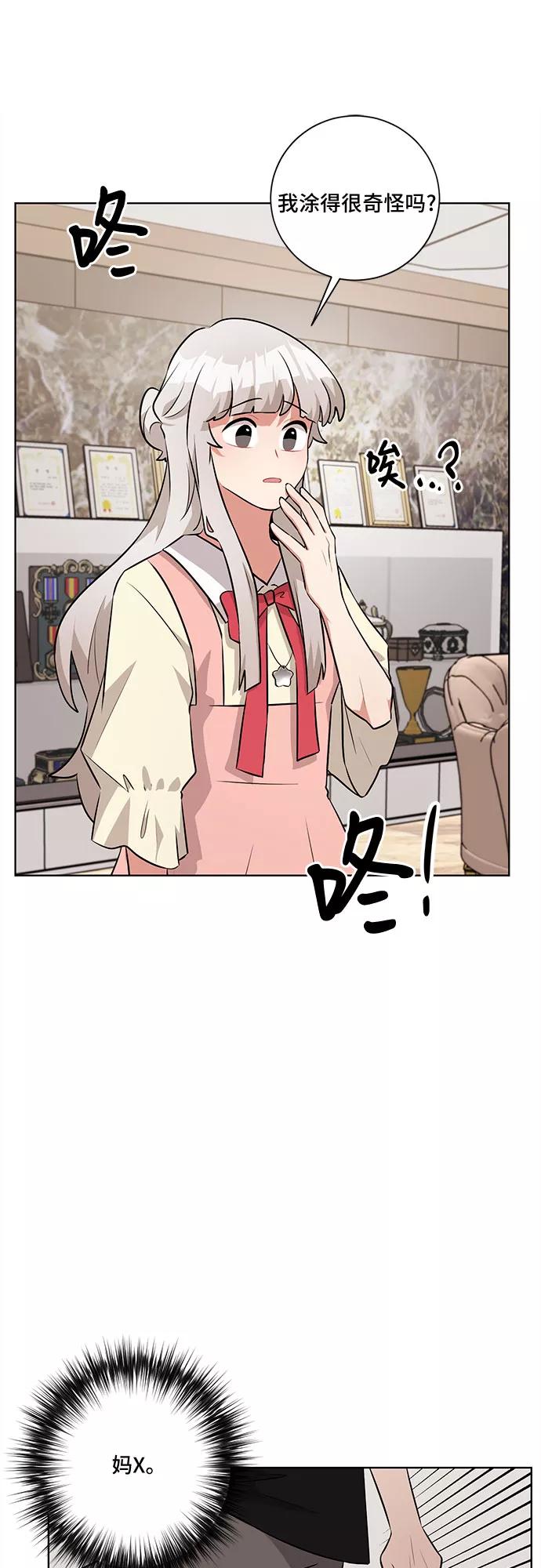 《今天也汪汪》第34话 第36页