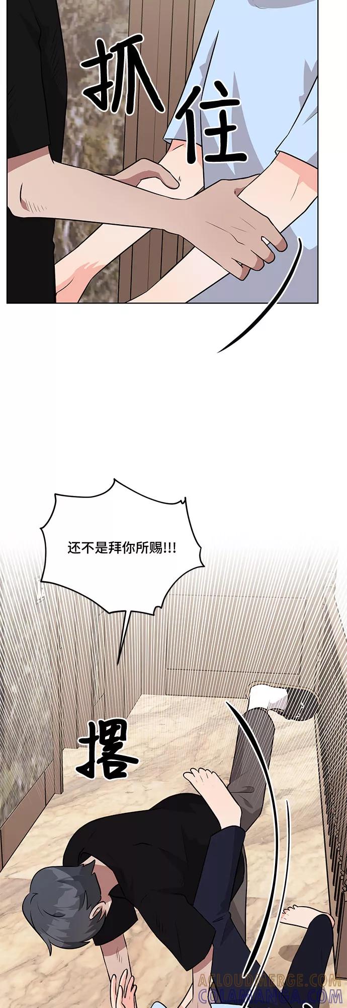 《今天也汪汪》第34话 第10页