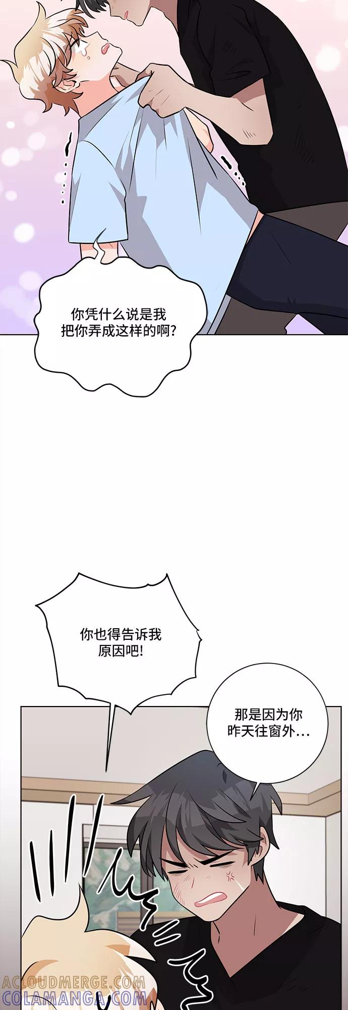 《今天也汪汪》第34话 第13页