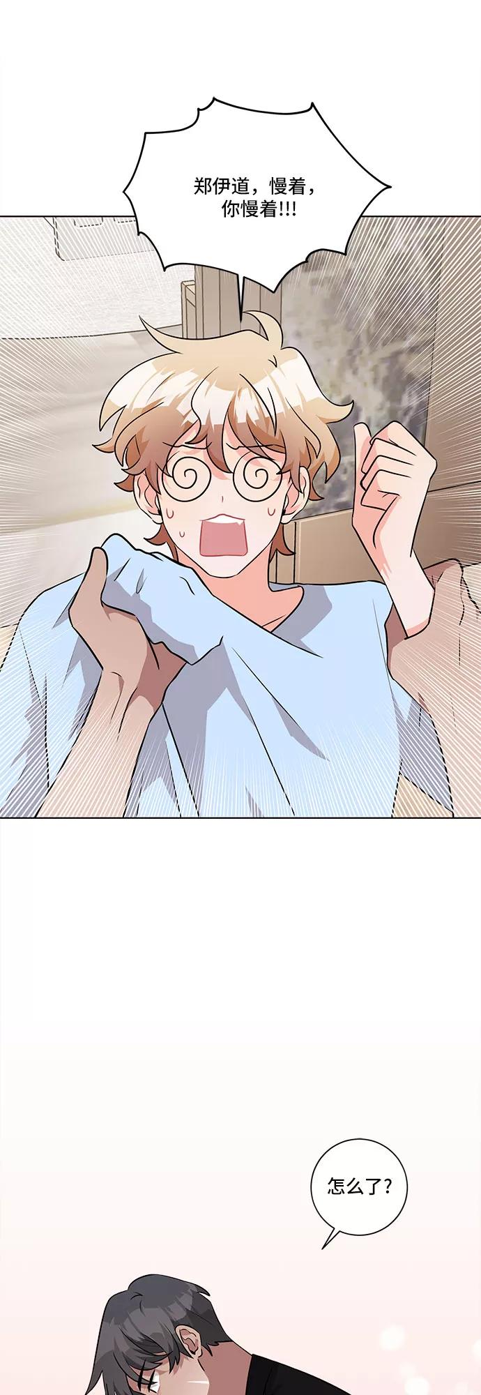 《今天也汪汪》第34话 第12页