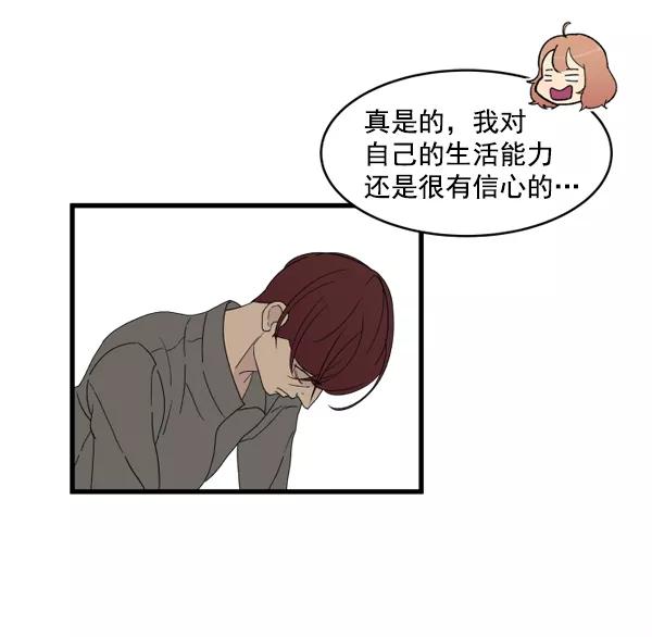 《主人，是我！》[第4话] 别冒出来了！ 第62页