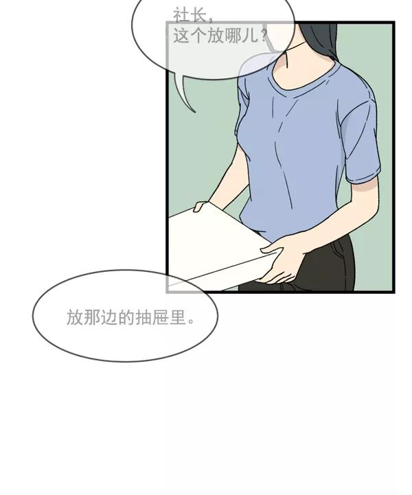 《主人，是我！》[第4话] 别冒出来了！ 第36页