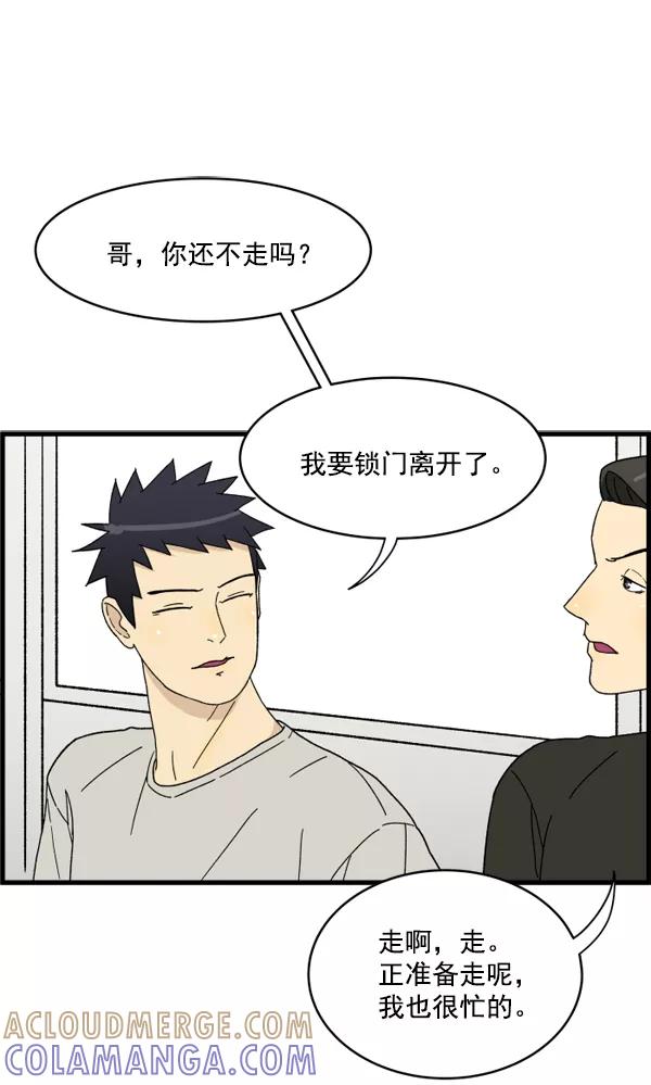 《主人，是我！》[第4话] 别冒出来了！ 第34页