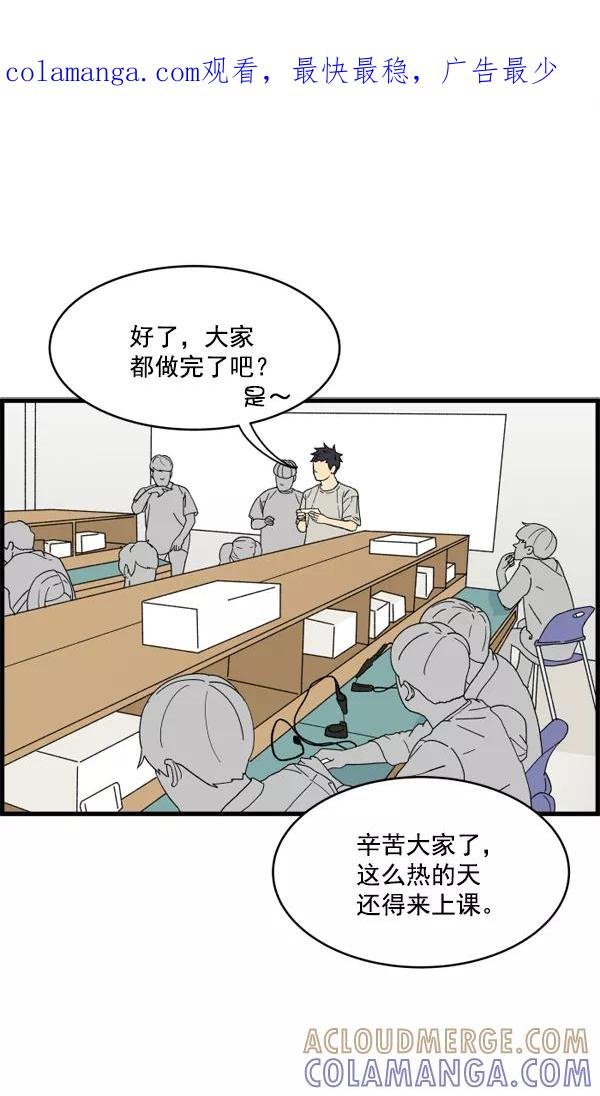 《主人，是我！》[第4话] 别冒出来了！ 第1页