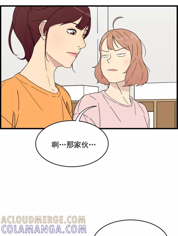 《主人，是我！》[第4话] 别冒出来了！ 第16页