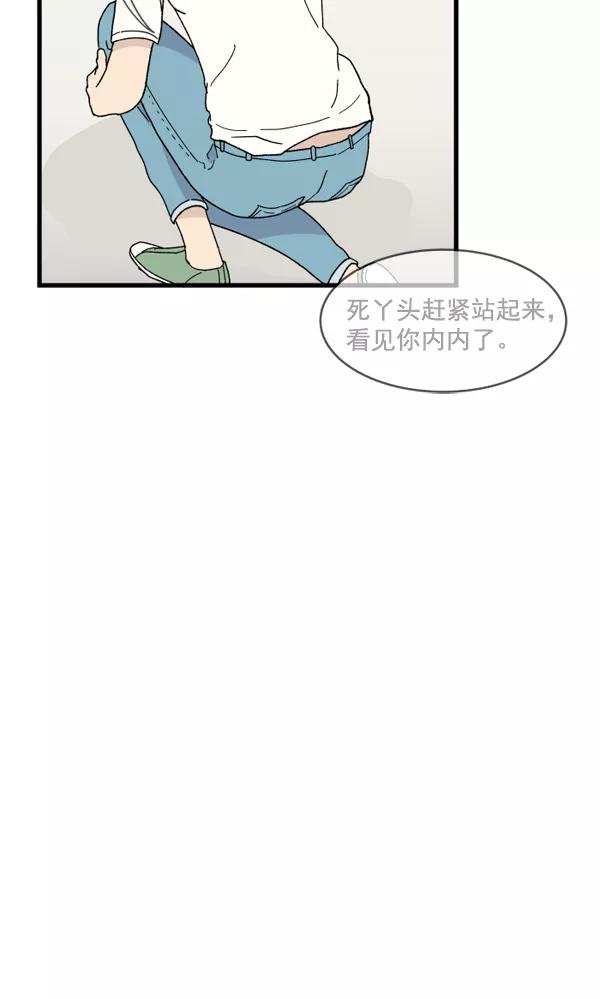 《主人，是我！》[第4话] 别冒出来了！ 第39页