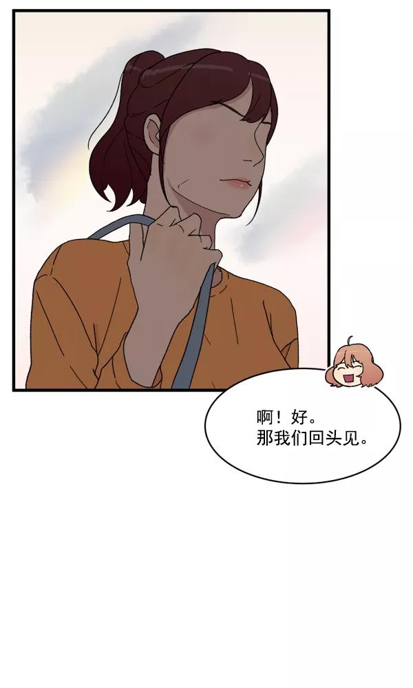 《主人，是我！》[第4话] 别冒出来了！ 第69页