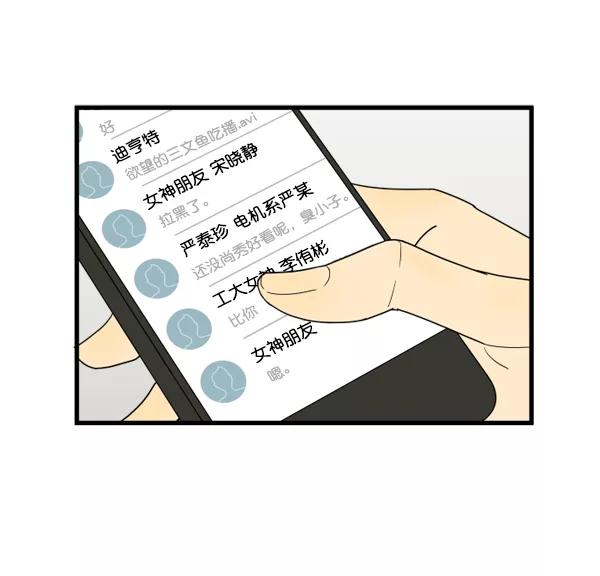 《主人，是我！》[第4话] 别冒出来了！ 第41页