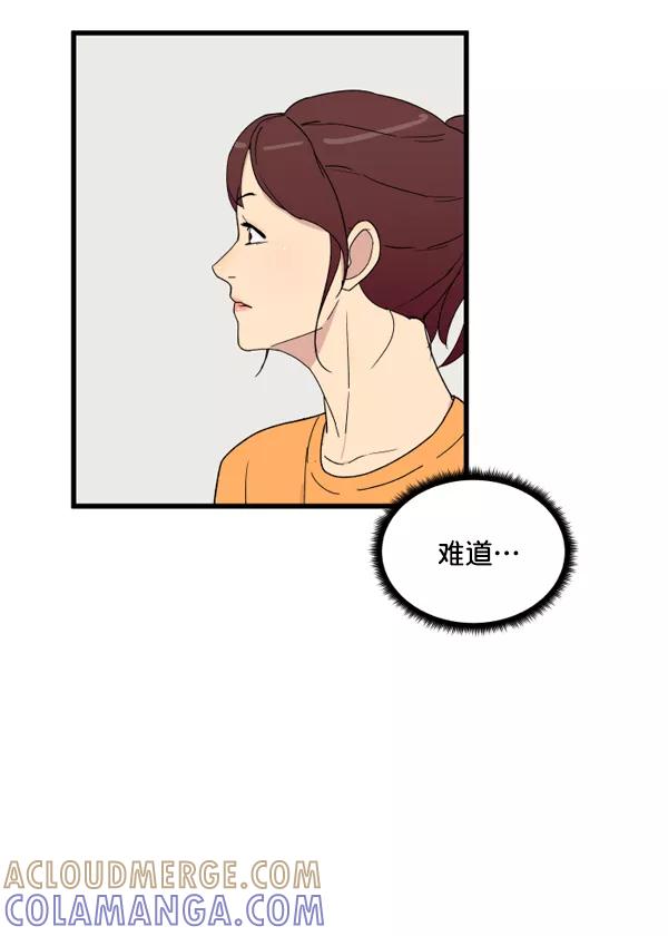 《主人，是我！》[第4话] 别冒出来了！ 第10页