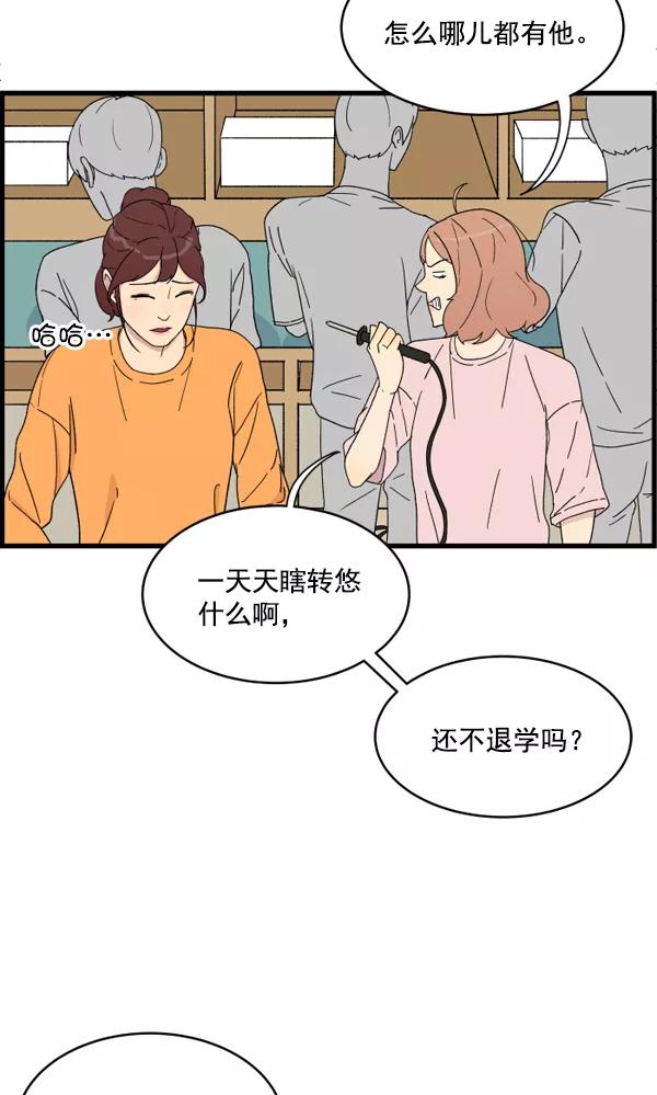 《主人，是我！》[第4话] 别冒出来了！ 第17页