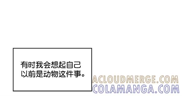 《主人，是我！》[第4话] 别冒出来了！ 第25页