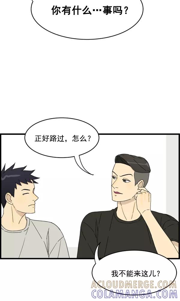 《主人，是我！》[第4话] 别冒出来了！ 第7页