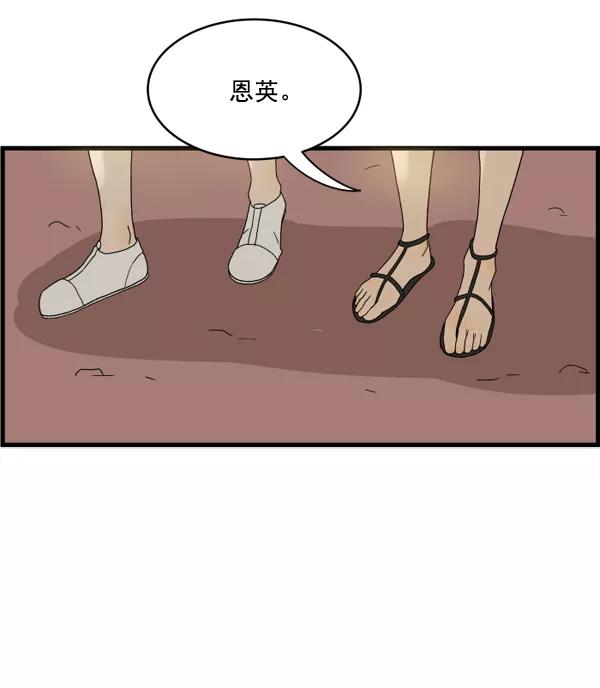 《主人，是我！》[第4话] 别冒出来了！ 第66页