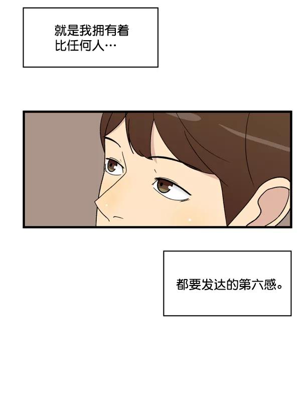 《主人，是我！》[第4话] 别冒出来了！ 第27页