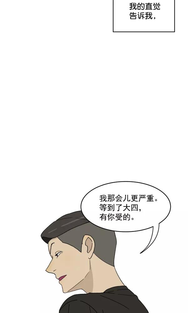 《主人，是我！》[第4话] 别冒出来了！ 第30页