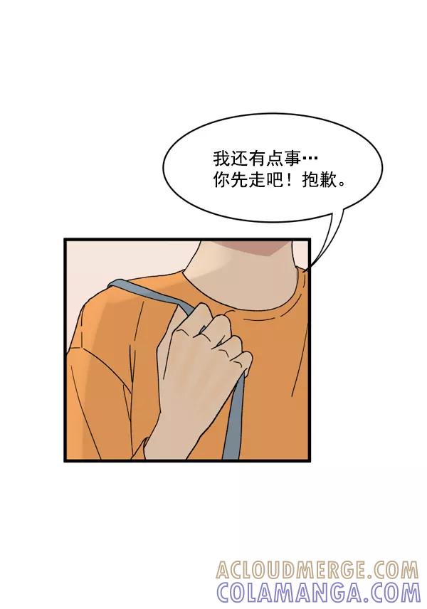 《主人，是我！》[第4话] 别冒出来了！ 第67页