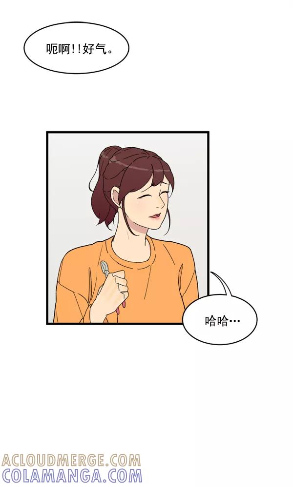 《主人，是我！》[第4话] 别冒出来了！ 第19页