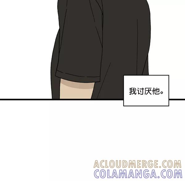 《主人，是我！》[第4话] 别冒出来了！ 第31页