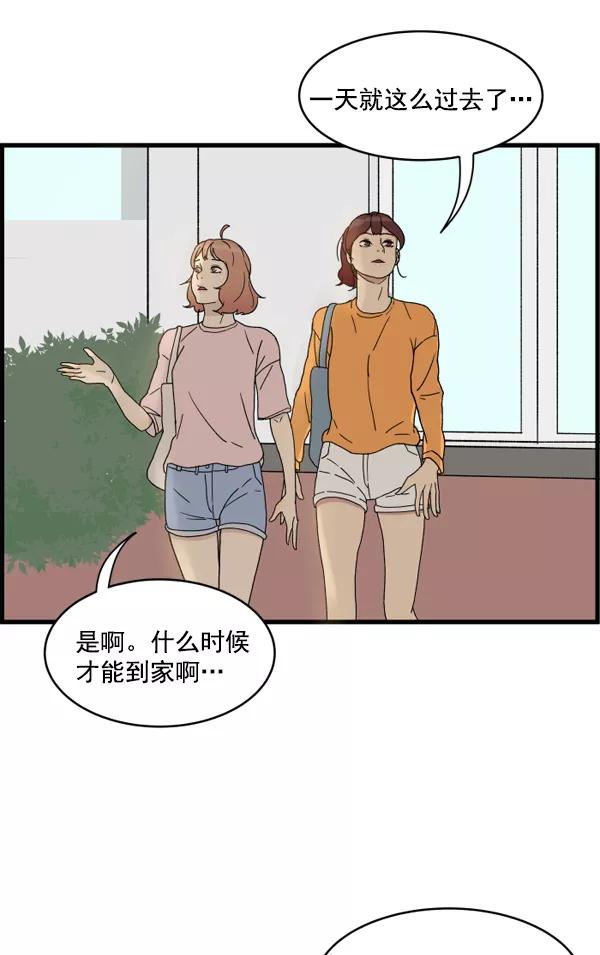《主人，是我！》[第4话] 别冒出来了！ 第59页