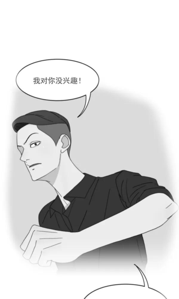 《主人，是我！》[第4话] 别冒出来了！ 第20页