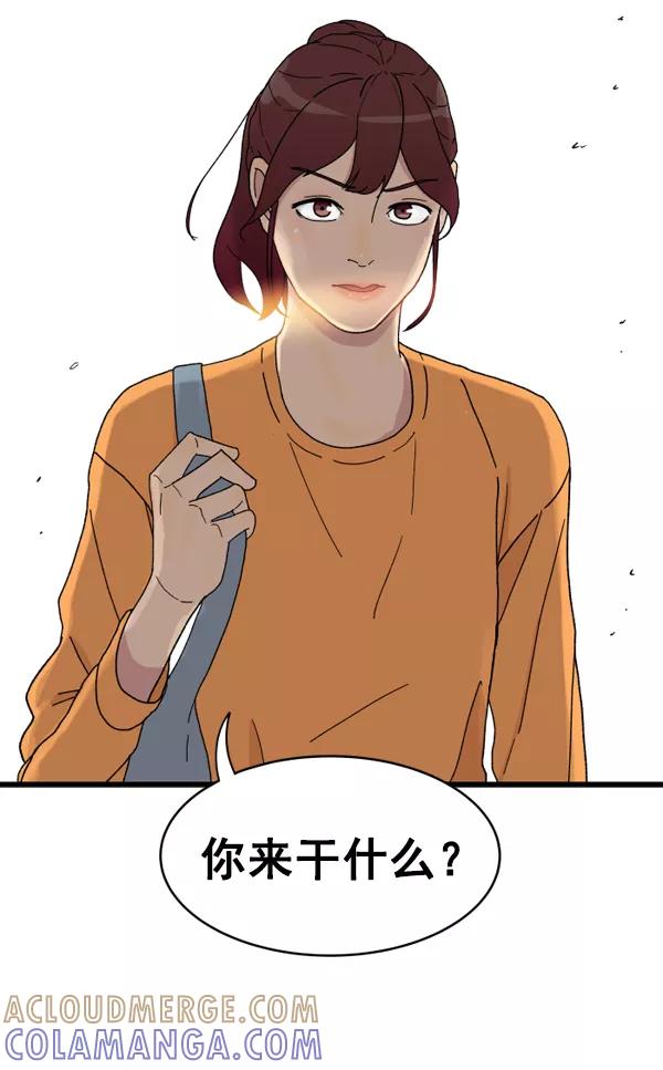 《主人，是我！》[第4话] 别冒出来了！ 第73页